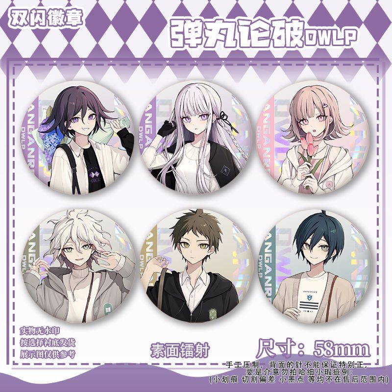 Anime Cosplay Clothes - Broches Danganronpa Kokichi Oma Nagito Komaeda,