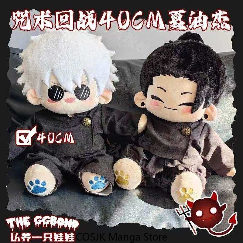 Anime Cosplay Jujutsu Kaisen - Figurine en peluche en coton de