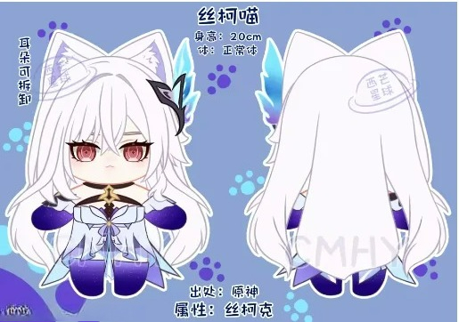Anime Cosplay Clothes - Jeu Genshin Impact Skirk chat Halloween
