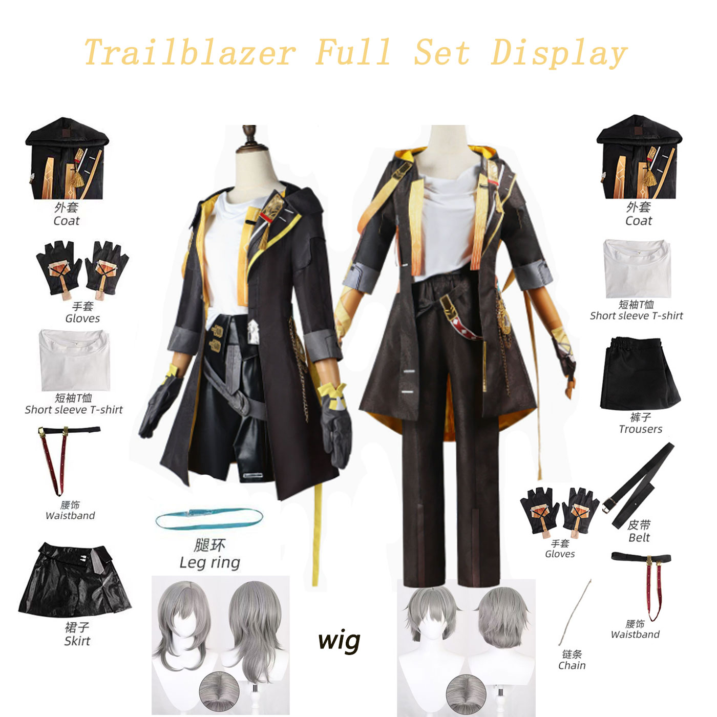 Anime Cosplay Clothes - Ensemble complet de cosplay Honkai Star