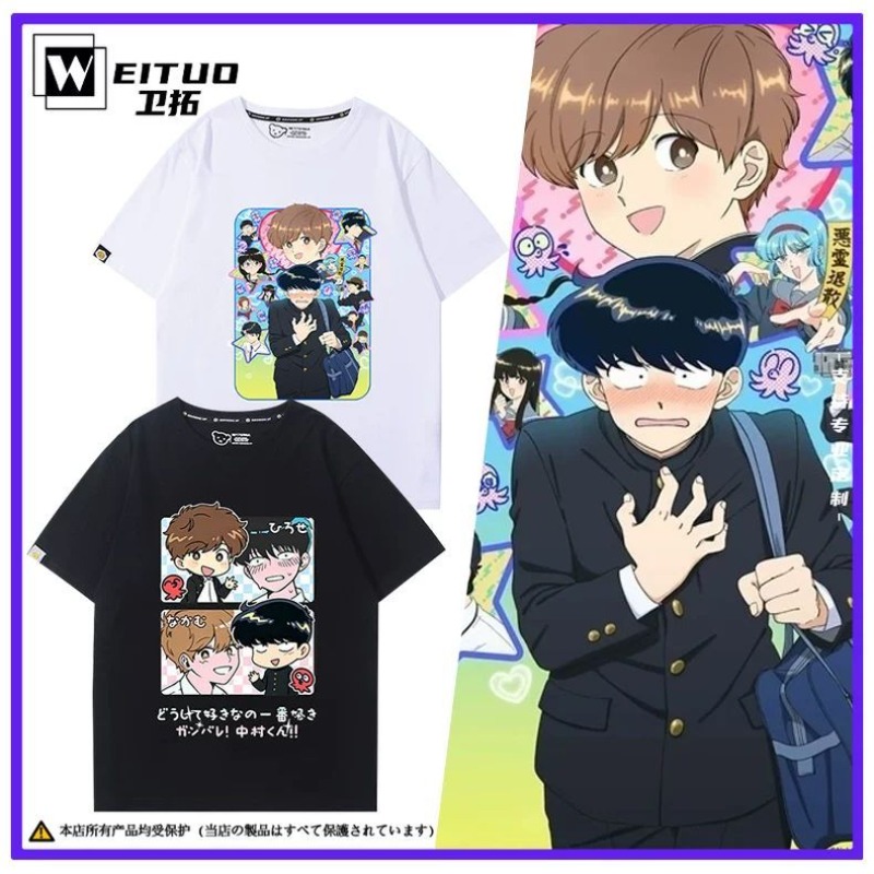 Anime Cosplay Clothes - Va y faire, Nakamura! T-Shirt Nakamura