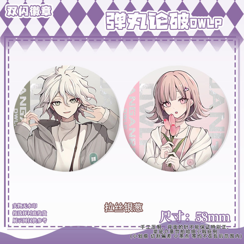 Broches Danganronpa Kokichi Om - Anime Cosplay Clothes avis et prix