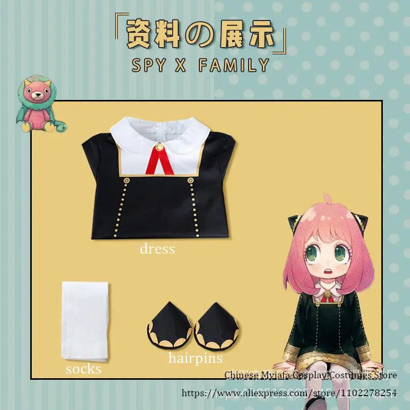 CyAdultes enfants Anime espion - Spy Family Outfit avis et prix