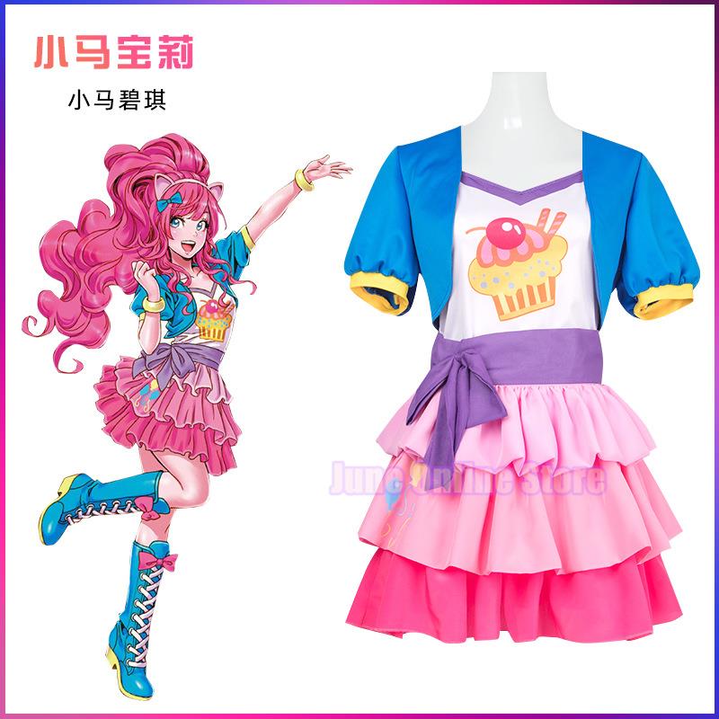 My Girls-Little Pony Pinkie Pi - Anime Cosplay Little Girl avis et prix