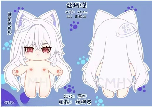 Jeu Genshin Impact Skirk chat  - Anime Cosplay Clothes avis et prix